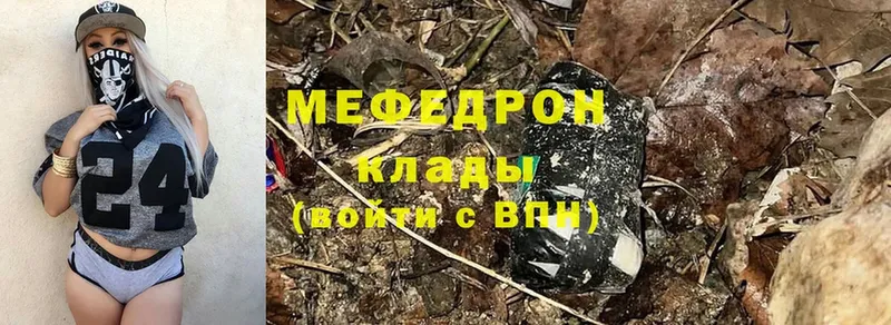 Мефедрон mephedrone  наркошоп  Вяземский 